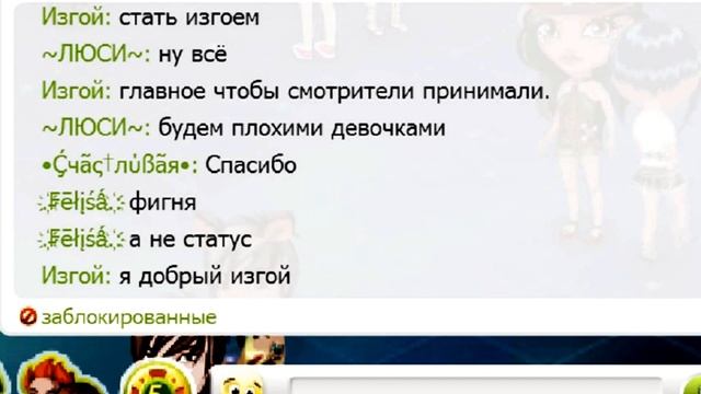 l Аватария l Обновление: Репутация смотреть онлайн
