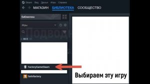 Пиратка Satisfactory 1.0.0.4 с модами при помощи Steam и SMM