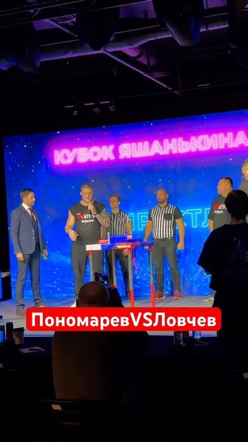 Григорий Пономарев VS Алексей Ловчев #Арматура
