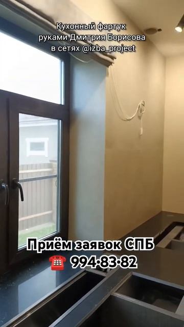 Кухонный фартук с окном Керамогранит #Italon #Millennium Iron 80x16