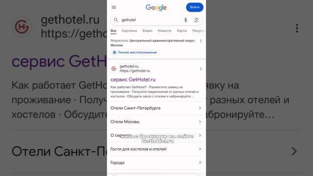 Откройте удивительные уголки России, а об отеле позаб? смотреть онлайн