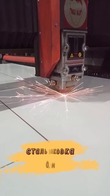 лазерная резка / покрашенный лист оцинковки в плёнке #s смотреть онлайн