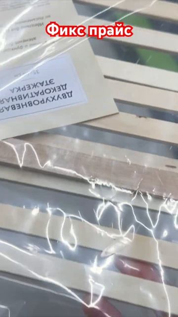 Фикс прайс Новинки #фикспрайс #фикспрайсновинки #фикс? смотреть онлайн