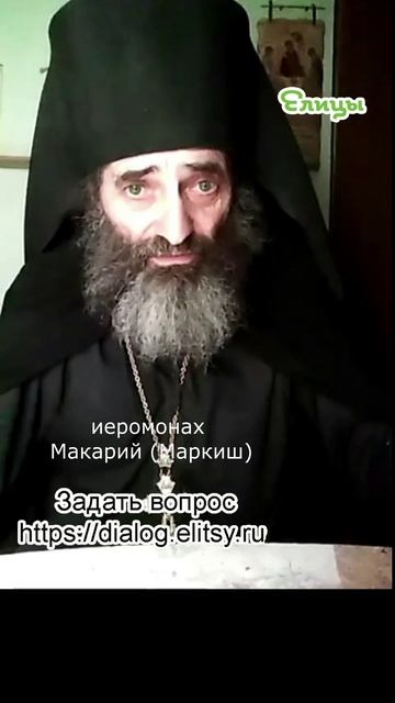 С больной головы... Что бы нам не заболеть. Иеромонах Макарий (Маркиш) #shorts смотреть онлайн