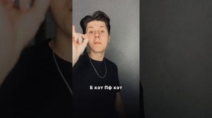 Урок "Панч". Уровень 1 (1.11)