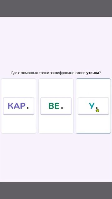 238 задание | 1-2 класс | Игры Разума🧠🚀"Логика и Математ? смотреть онлайн