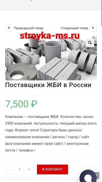 Каталог поставщиков ЖБИ #жби#железобетон#железобетон? смотреть онлайн