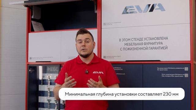 Подъемный механизм поворотный EVA Lift Flap смотреть онлайн