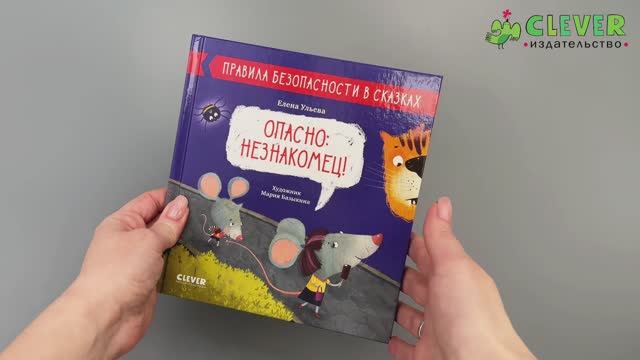 Опасно незнакомец смотреть онлайн