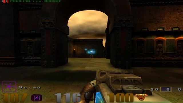 финал близок►Quake 3 Arena №3 смотреть онлайн