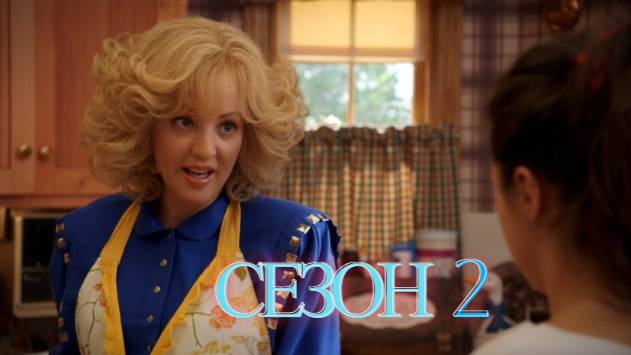 Сериал Голдберги / The Goldbergs Сезон 2 серия 17