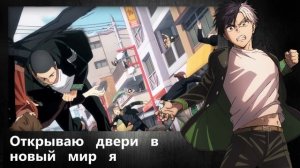 Ветролом (Opening 2) [Русский кавер: KARABAY]