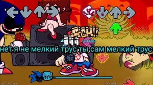 фнф Соник EXE  фрайдей найт фанкин на русском