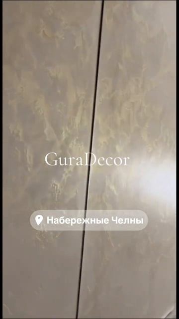 Идеальная одежда для ваших стен от GuraDecor смотреть онлайн