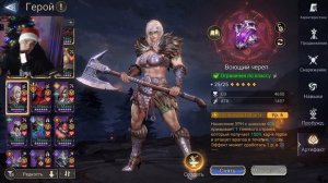 РЕЙД МАТЕРИАЛОВ АРТЕФАКТОВ⚔️21 ЭТАЖ || Watcher of Realms #watcherof