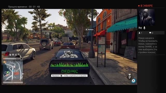 Прямой показ PS4  играем в watch Dogs 2