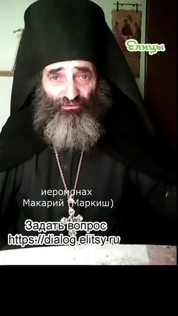 Дьявол - лукавый или просто злой? Иеромонах Макарий (Маркиш) #shorts смотреть онлайн