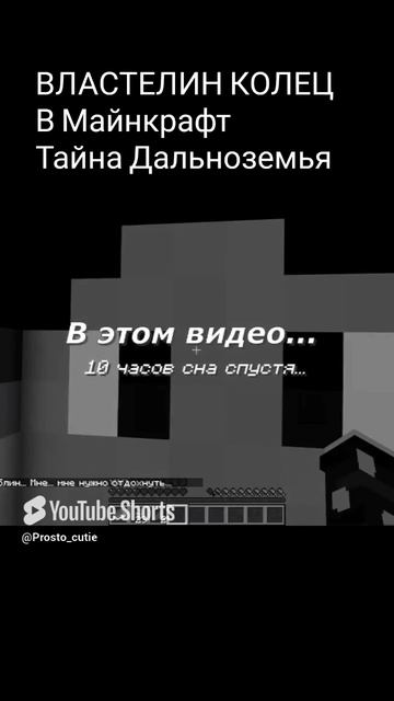 Властелин Колец в Майнкрафт смотреть онлайн