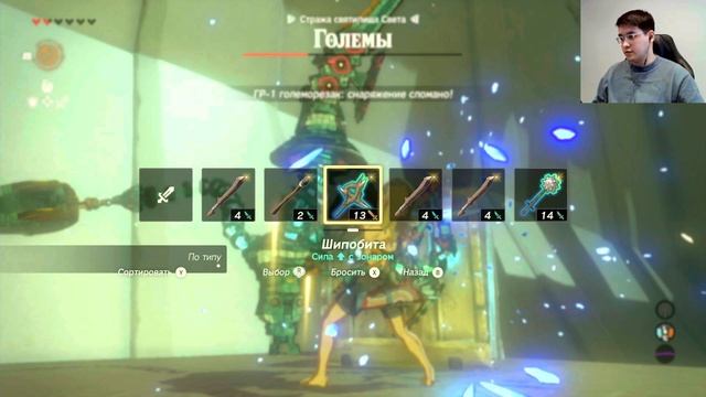 Прохождение The Legend Of Zelda TOTK #20: Источник мудрости