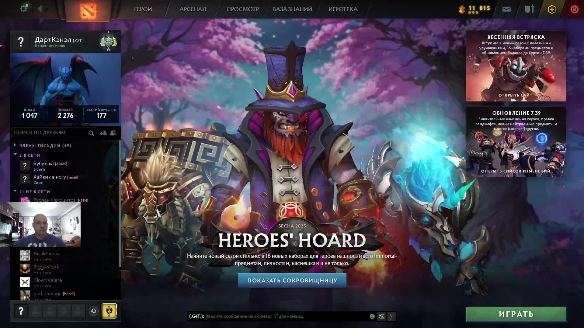 Дота 2 рейтинг стрим Дота2 / Dota 2 stream Dota2 смотреть онлайн