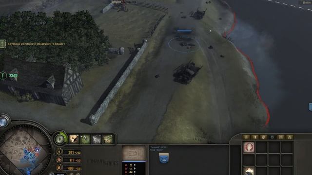 Company of Heroes. Сен-Фромон
