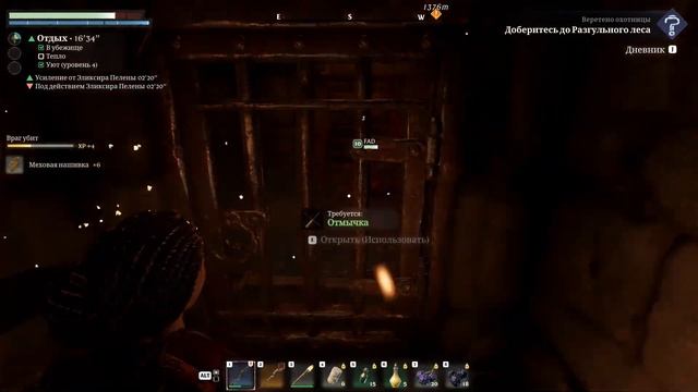 ФОРТ КЕЛЬВИНА ● Enshrouded ●