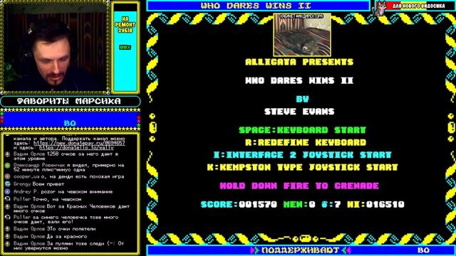 Who Dares Wins II | Ламповый стрим по реквесту | На реальном же? смотреть онлайн