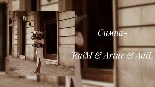 RaiM & Artur & AdiL - Симпа  (slowed)