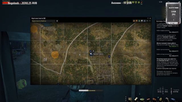 Stay Out (Stalker online) - Убийца Dayz | Квесты в окресностях Любича смотреть онлайн