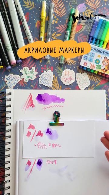 Какую бумагу выбрать для акриловых маркеров? #акрилов? смотреть онлайн