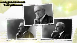 Эдгар_Кейси__почему_ваша_душа_сама_выбрала_страдания,_потери_и_судьбу