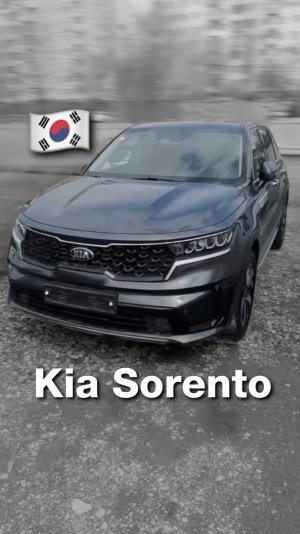 KIA SORENTO Привезли из Кореи под заказ
