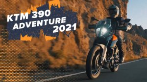 KTM 390 ADVENTURE 2021 - Обзор мотоцикла