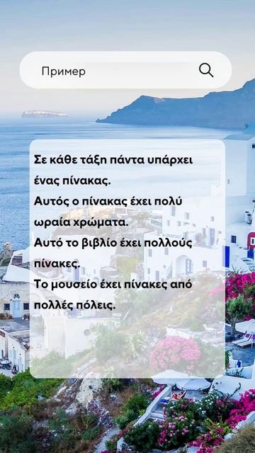 ο πίνακας - доска, картина, таблица смотреть онлайн