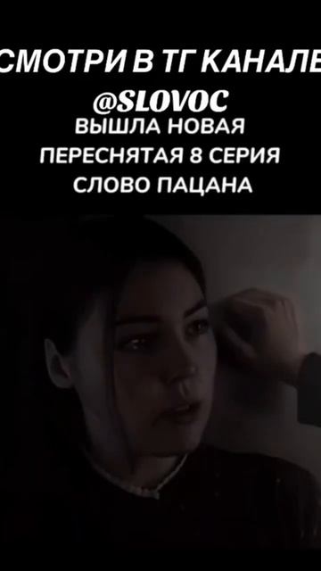 Все серии сериала слово пацана включая 7 и 8 серию може? смотреть онлайн