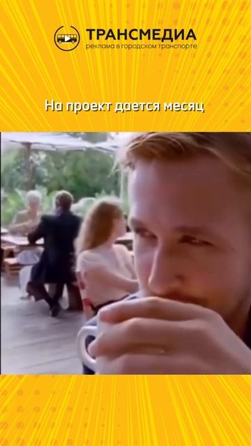 А зачем делать что-то заранее?) #работа #реклама смотреть онлайн
