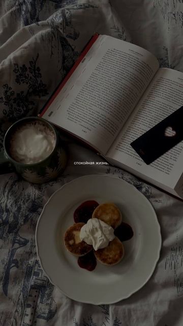 мой тгк: уголок спокойствия ♡ о любви к природе, книга? смотреть онлайн