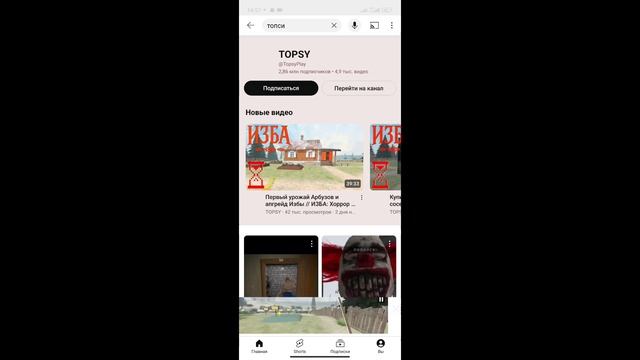 топси: купил избу часть 2 полная серия иллюзия roblox смотреть онлайн