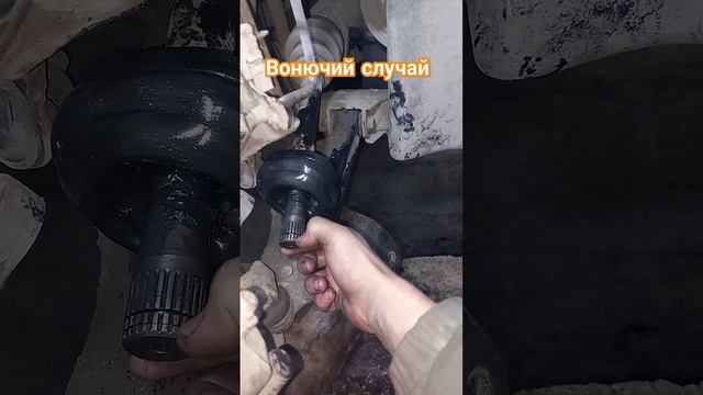 Ну ЖЕСТЬ же!? Опель замена Шруса. #automechanic #ремонт #автом?