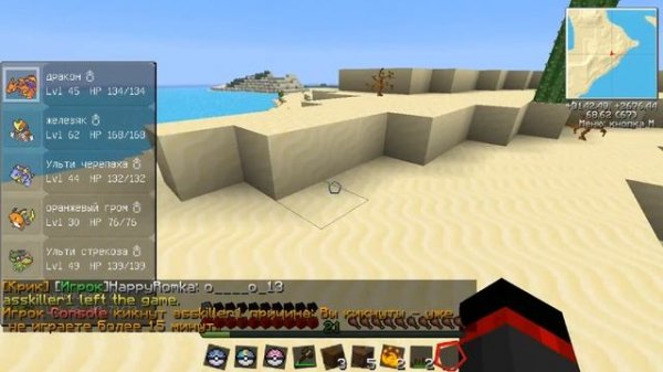 #1 Pixelmon server-Знакомство