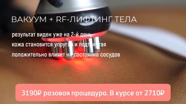 вакуум + RF смотреть онлайн