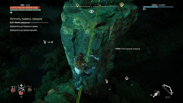 HorizonZeroDawn ПОЧТИТЬ ПАМЯТЬ ПАВШИХ смотреть онлайн