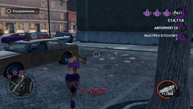 Saints Row: TheThird (операция банды)