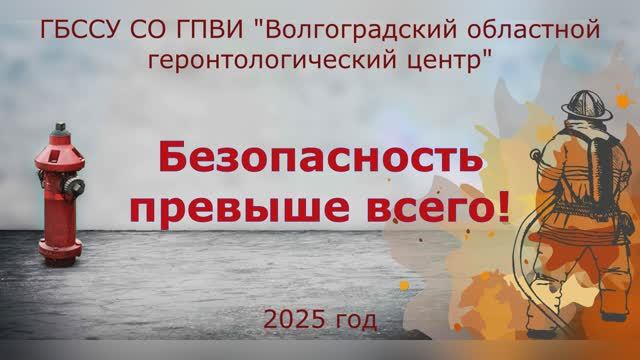 Безопасность превыше всего смотреть онлайн