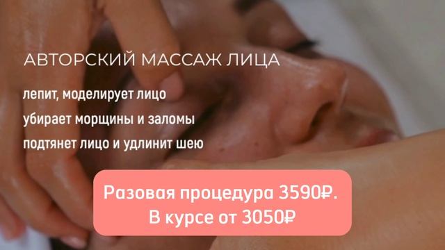 авторский массаж лица смотреть онлайн