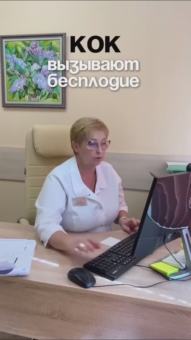 💊 КОК вызывает бесплодие? смотреть онлайн