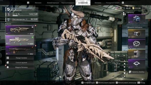 Ранг мастерства | The First Descendant