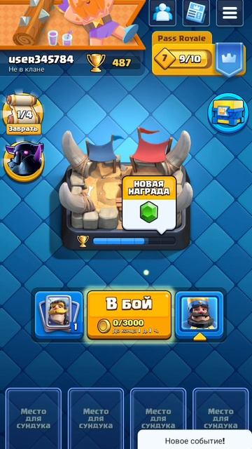 Скачать обои клеш рояль без смс и регистрации смотреть онлайн