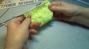 #702 Нарядные носочки спицами/ажурные следки