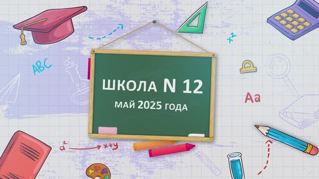 ПОЗДРАВЛЕНИЕ ОТ РОДИТЕЛЕЙ ВЫПУСКНИКАМ смотреть онлайн